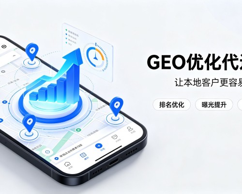 桃山GEO优化